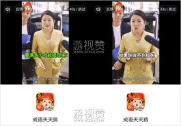 成语天天猜赚钱是真的吗（钱没挣到挺费流量）