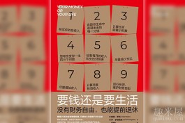 人生多的是不花钱的快乐