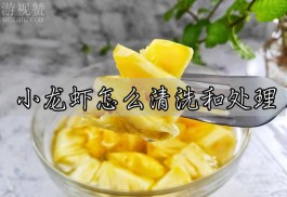 菠萝为什么要泡盐水？为了减少草酸对人体的影响