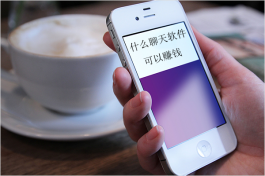 什么聊天软件可以赚钱？女人能挣钱的聊天软件推荐