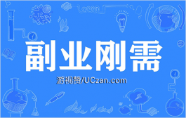 有什么副业可以做 不影响上班（手机副业最实在）