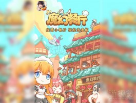 魔幻餐厅真的可以赚钱吗？经营小餐厅几毛钱不值一提