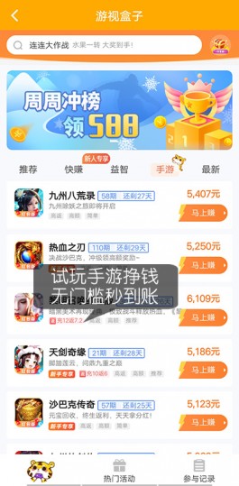什么游戏不用实名认证还好玩（游视盒子不用登录的游戏平台）