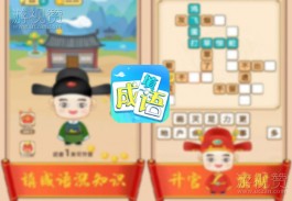 疯狂填成语赚钱吗？正规赚钱秒到账的游戏要知道