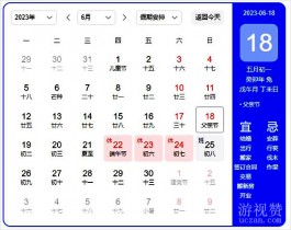 父亲节2023年是几月几日？6月18日农历五月初一