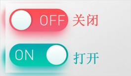 off是开还是关？ON跟OFF是什么意思