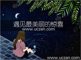 即便在最深的绝望里，总会遇见最美丽的惊喜