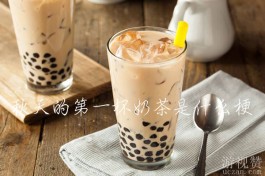 秋天的第一杯奶茶是什么梗？只是秀恩爱的一种表现而已