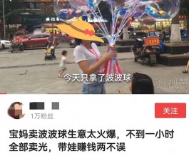 摆地摊真的能赚钱吗？三孩宝妈分享摆摊真实经历