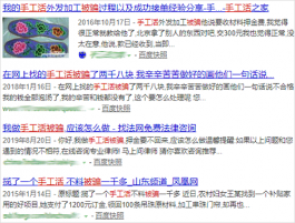 网上招手工活是真的吗？别再被忽悠！手工活真不靠谱