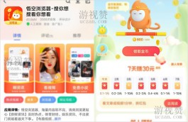 悟空浏览器挣钱软件是骗人的吗（赚钱是真实的一天能赚1元左右）