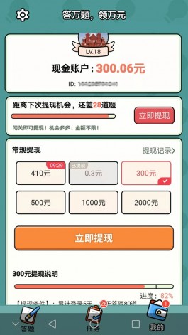 汉字高手赚钱是真的吗？汉字高手想提300元没门