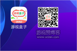 游视盒子真的能赚钱吗？真的，一天20-30没问题！