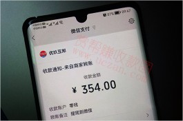 投资30元一小时赚600（别以身试险，坑你没商量）