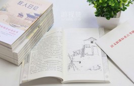 如何把书读活？让读书变得更加有乐趣