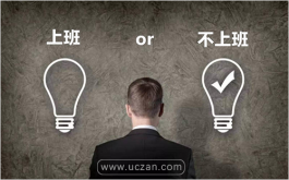 不上班可以做什么赚钱，做悬赏任务也不错
