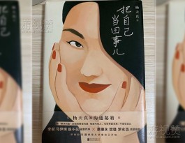 《把自己当回事儿》读书笔记：更好提升自己，认识自我