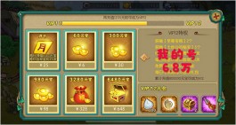 关于我三分钟热度的爱好之游戏