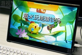趣米玩能赚钱吗？当然，挺靠谱实在的软件