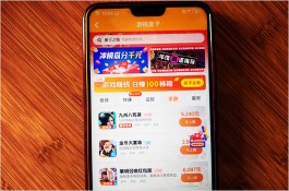 手游折扣app哪个好（目前最好的游戏折扣平台）
