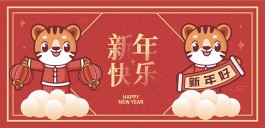 虎年吉祥寓意好的四字成语（虎年祝福语四个字/虎年祝福语大全）