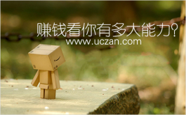 手机每天赚1000元？看你有多大能力