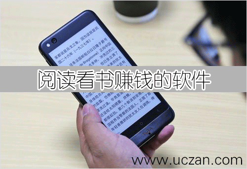 有什么可以阅读看书赚钱的软件？这款看书赚钱软件推荐给你