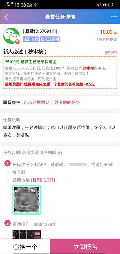 哆啦赚悬赏任务赚钱