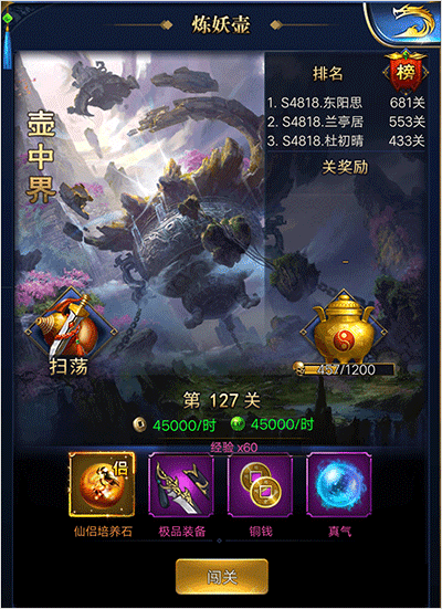 玄尘仙界手游快速升级方法