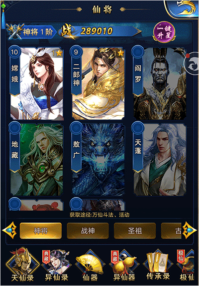 玄尘仙界手游赚钱