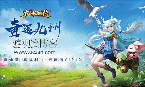 九州仙剑传手游能赚钱
