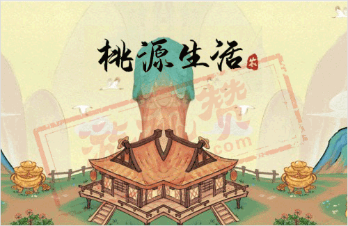 桃源生活赚钱是真的吗