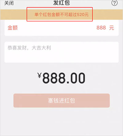 微信红包能发500元吗