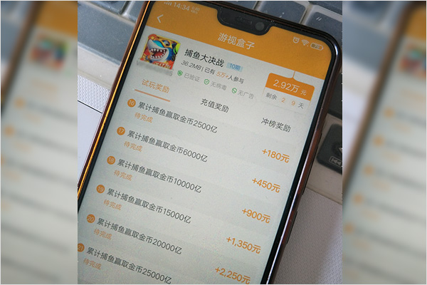 一天赚5000元的捕鱼游戏