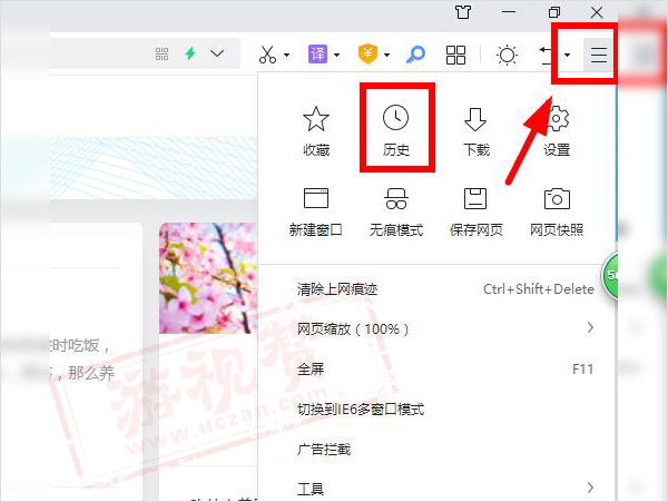如何查看浏览历史记录