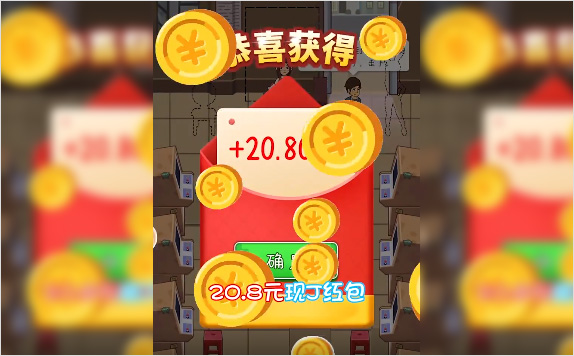 无门槛提现的红包游戏