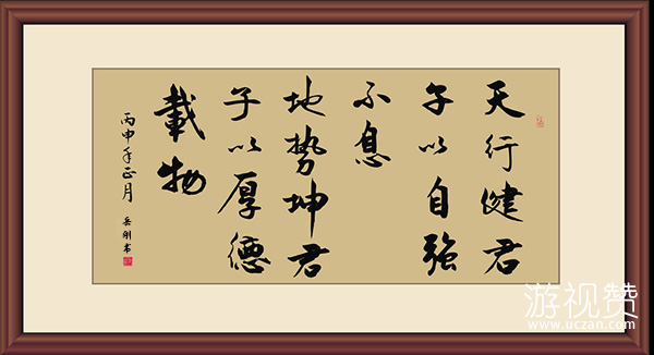 天行健君子以自强不息的意思