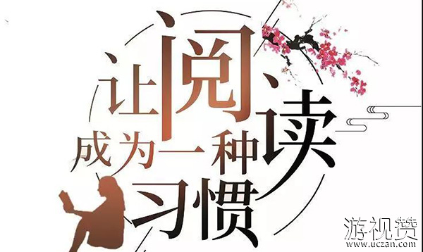 把坚持变为习以为常