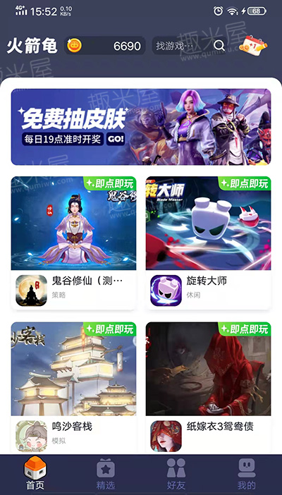 火箭龟