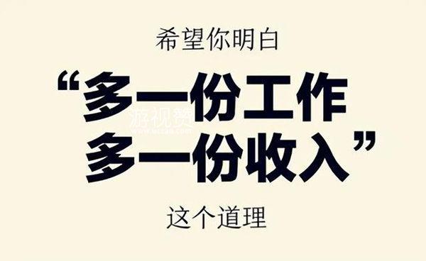 月入一万的隐形副业