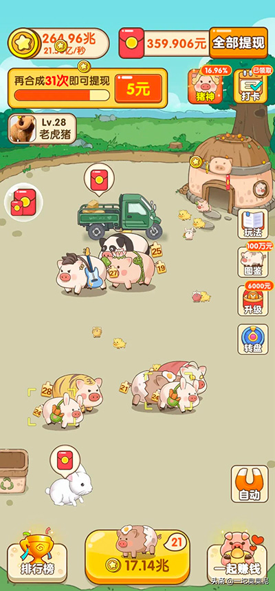 幸福养猪场赚钱是真的吗
