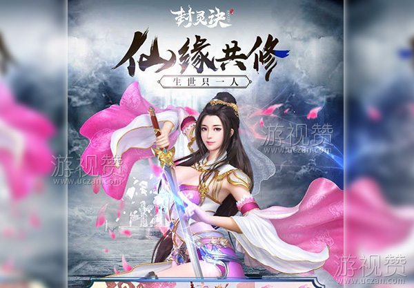 封灵诀赚钱是真的吗