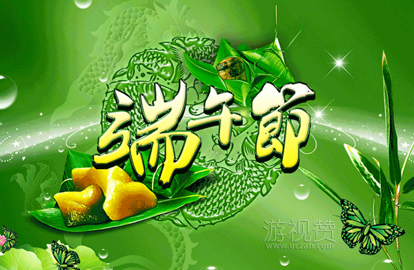 端午节是几月几日