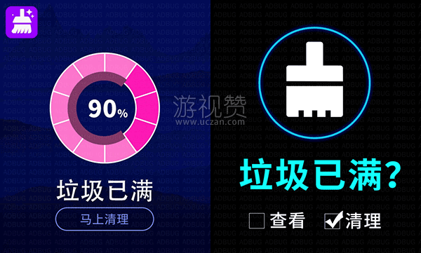 “手机显示病毒已满”