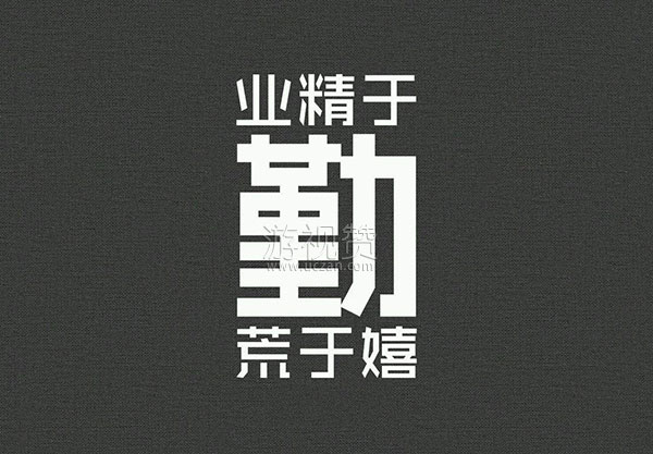 学习只靠努力可不行