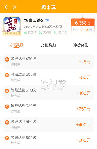 新青云诀2手游