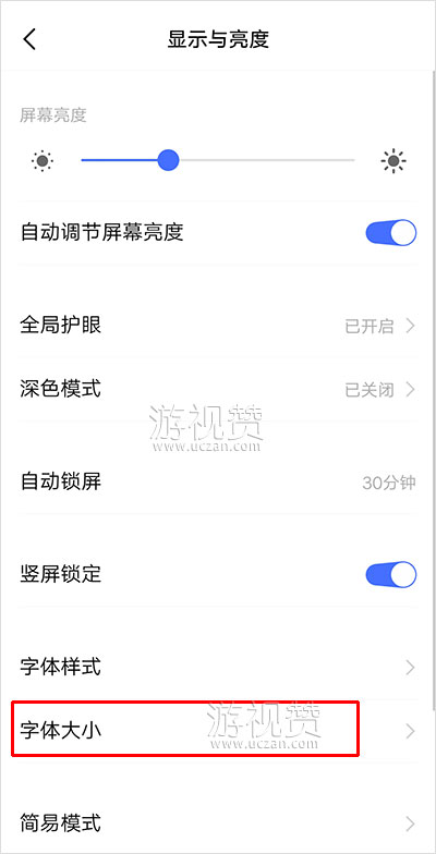 手机字体大小怎么设置