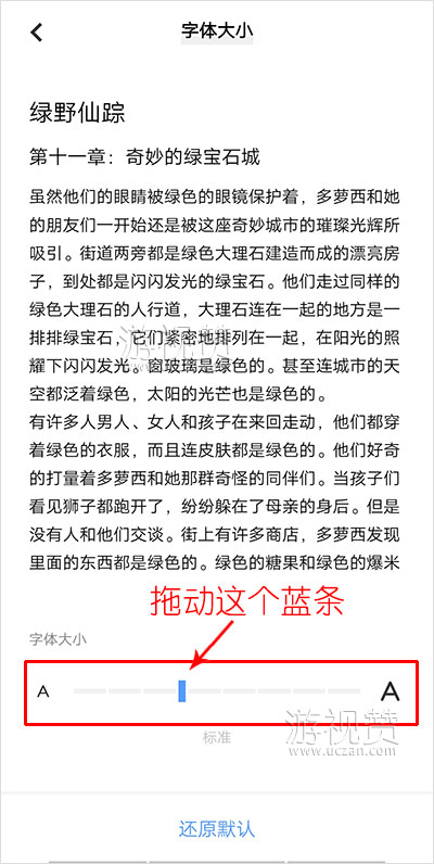 调节字体大小