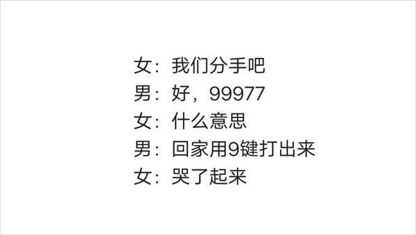 99977是什么意思