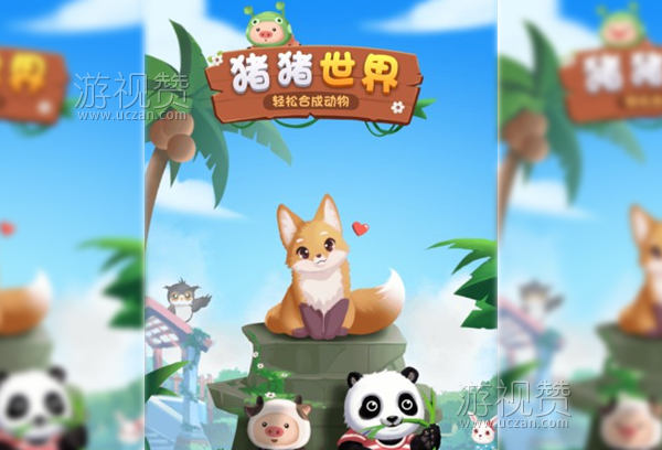 猪猪世界赚钱是真的吗（轻松合成动物获得分红猪谎话连篇）